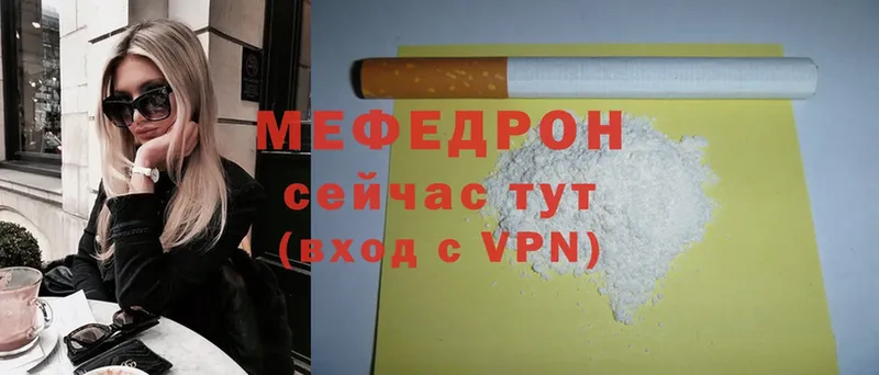 МЯУ-МЯУ mephedrone  Мыски 